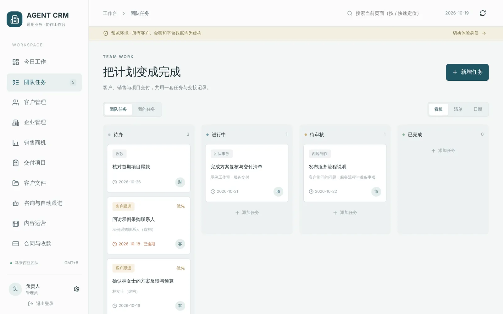AGENT CRM team task board