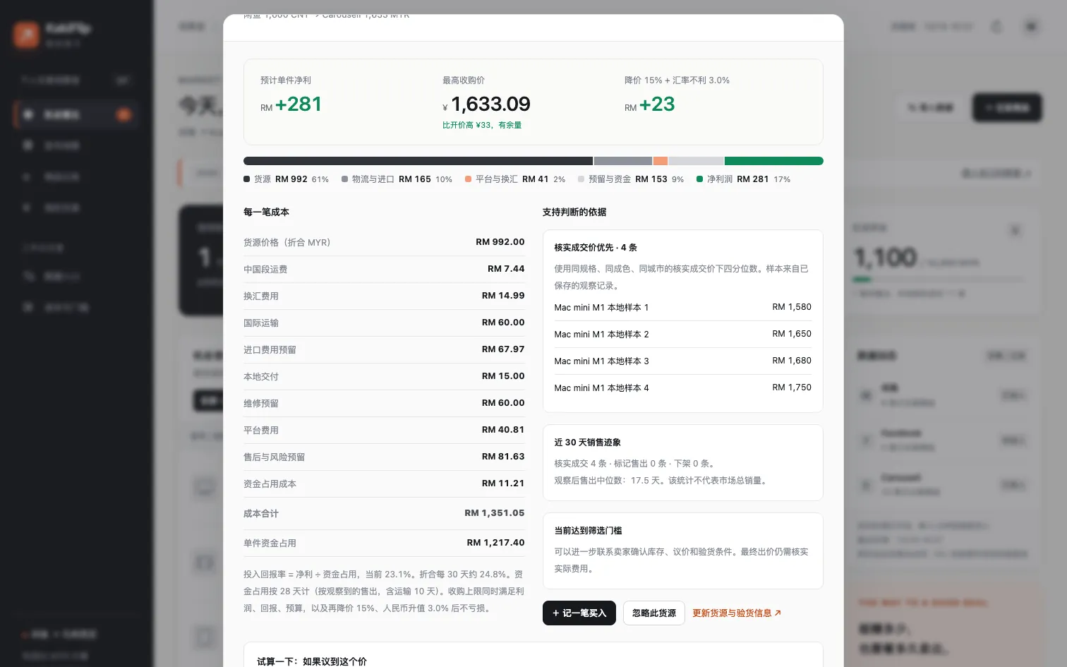 KakiFlip profit detail for one item, with the cost breakdown